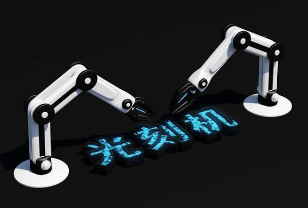 股票配资杠杆比例 国产“光刻机”最新消息! 中报增长800%, 这家公司“光刻胶”第一龙头?